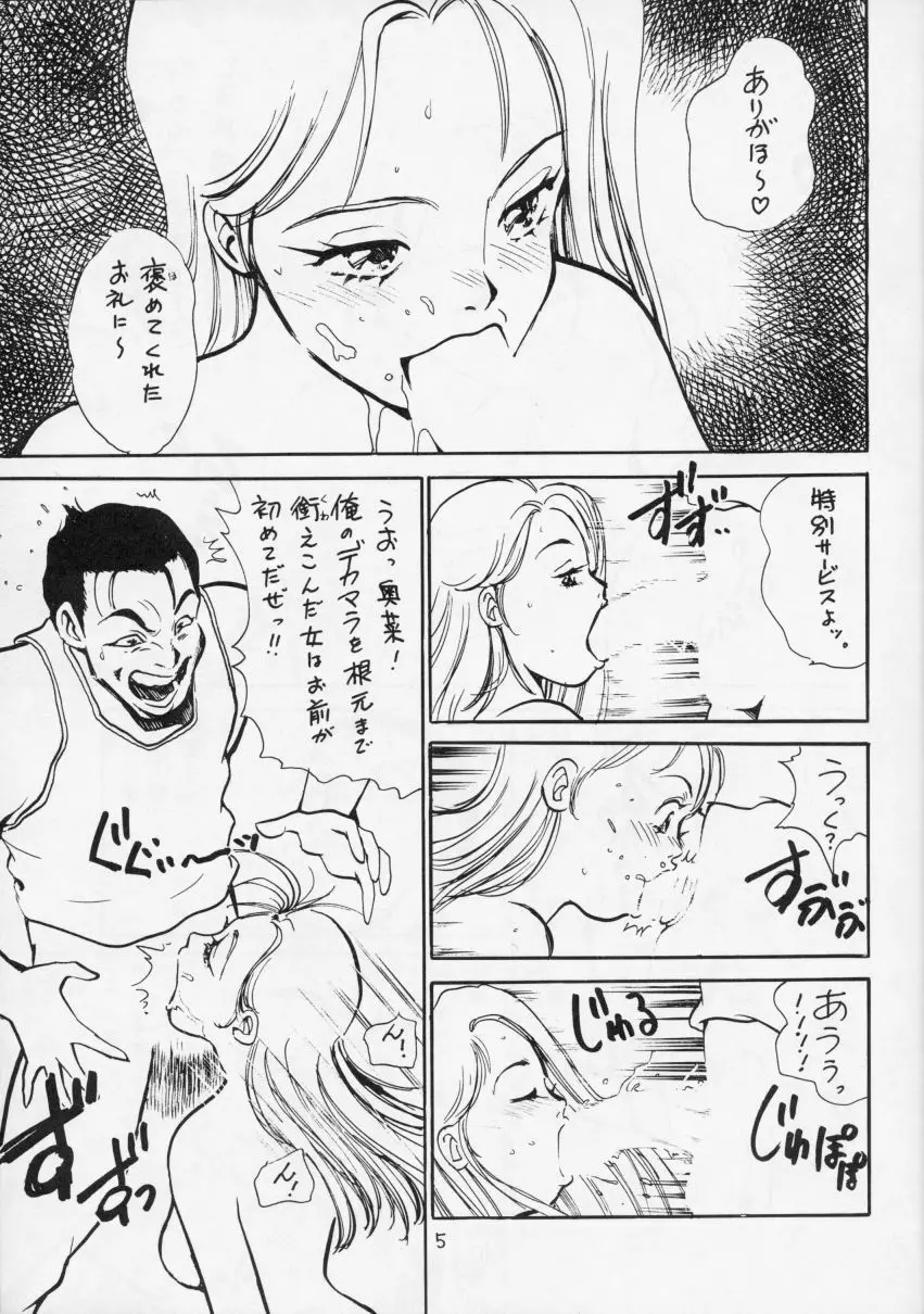 THE 体育倉庫の女 Neuroleptica HARD QUALITY SERIES Page.6