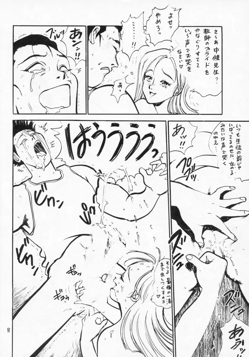 THE 体育倉庫の女 Neuroleptica HARD QUALITY SERIES Page.9