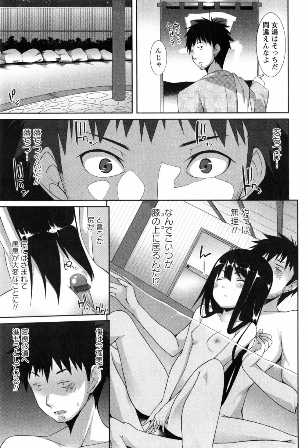 発情期 またがる獣耳少女たち Page.11