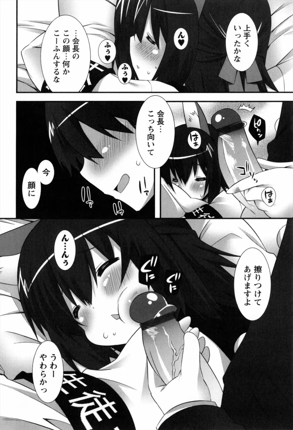 発情期 またがる獣耳少女たち Page.128