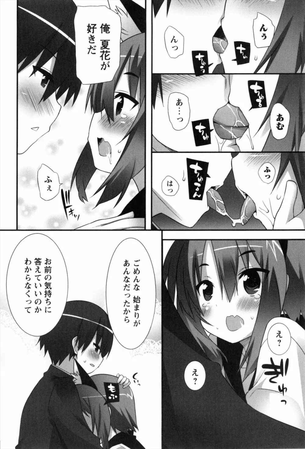 発情期 またがる獣耳少女たち Page.160