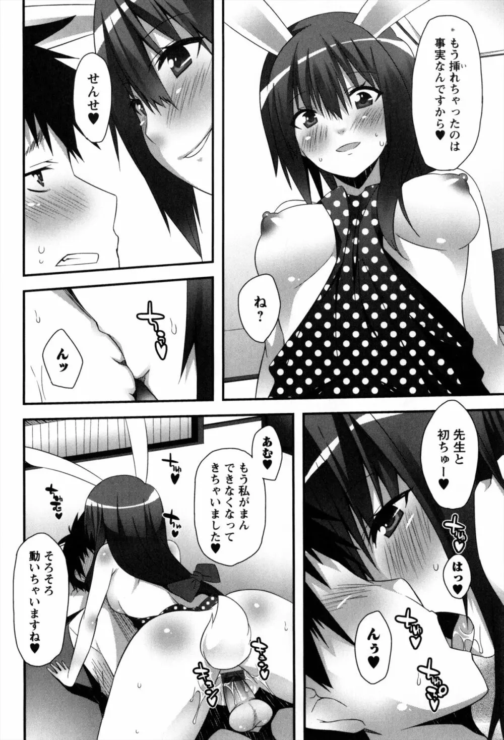 発情期 またがる獣耳少女たち Page.196