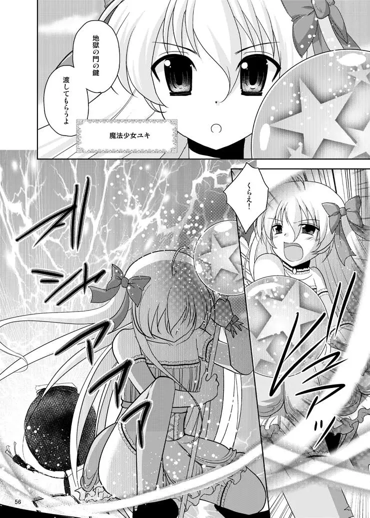 魔法少女系少年総集編+パパは女装したボクが好きみたい Page.55