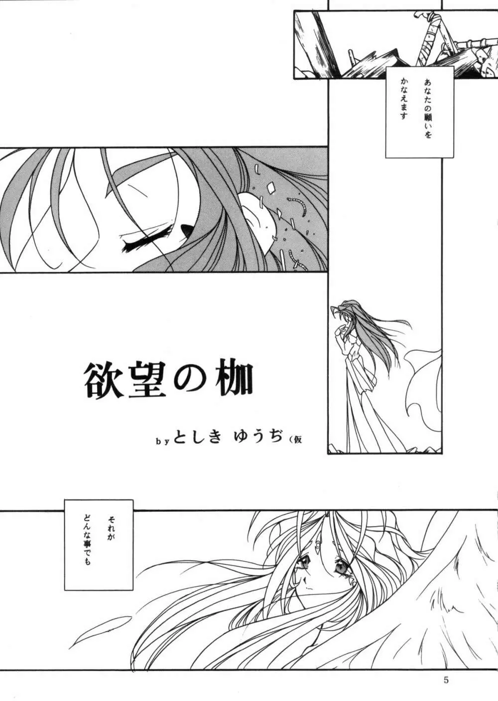 C… Ⅴ Page.4