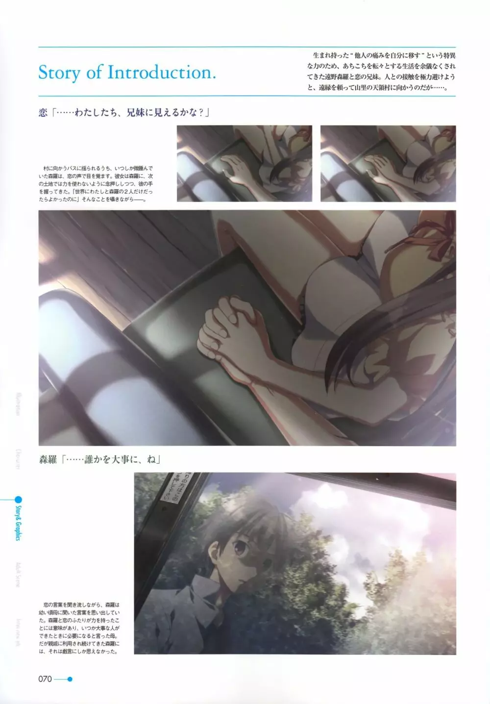 夏空のペルセウス Visual Fan Book Page.61