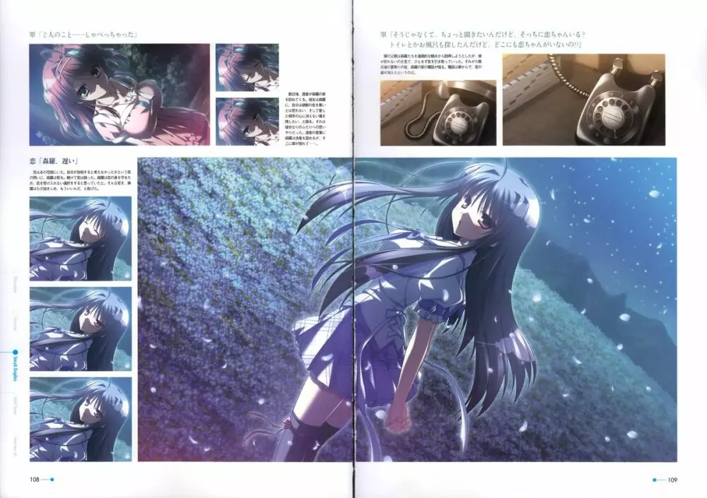 夏空のペルセウス Visual Fan Book Page.97