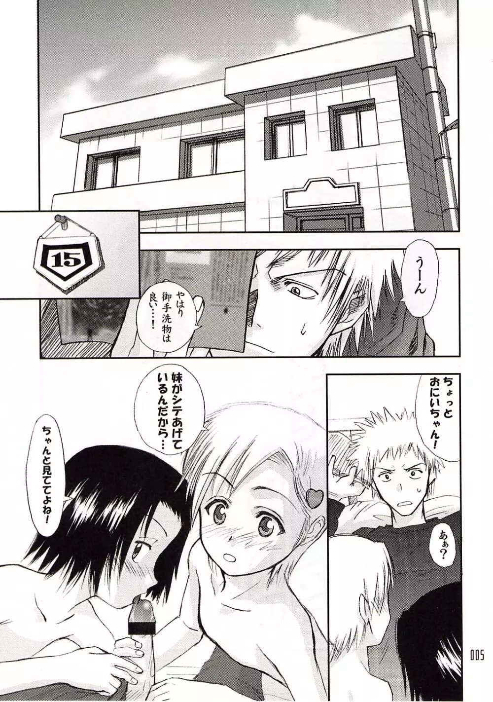 303e Vol.03: Bleach Edition Page.4