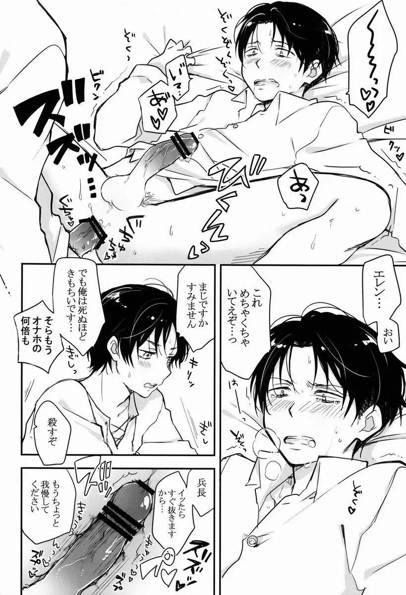 へいちょうご協力お願い致します Page.19