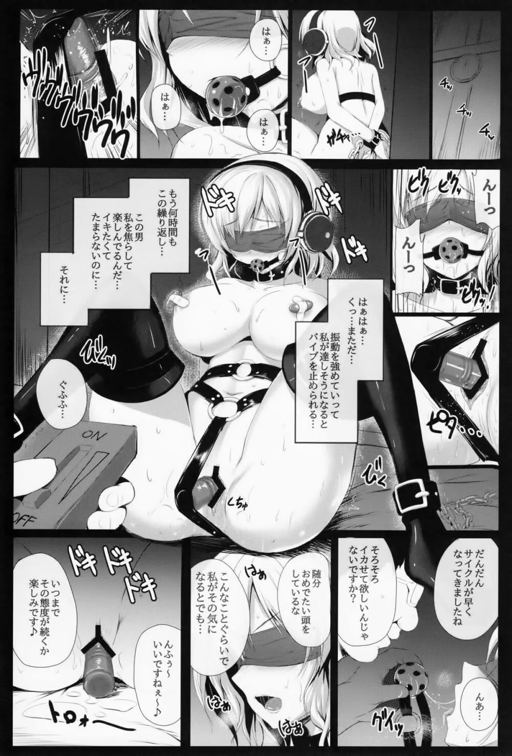 玲華お嬢様の調教生活 Page.11