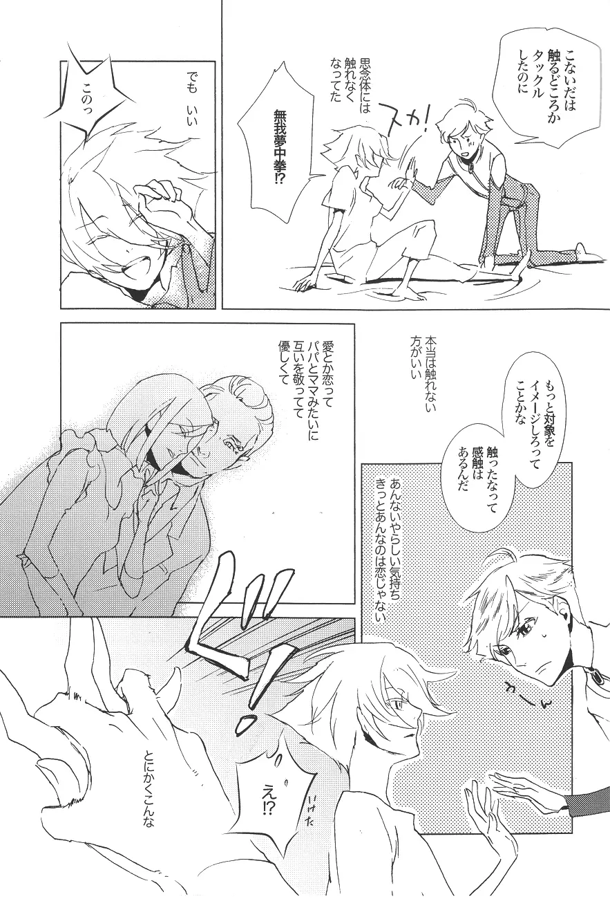 Rhapsody in Blue 2 Page.10