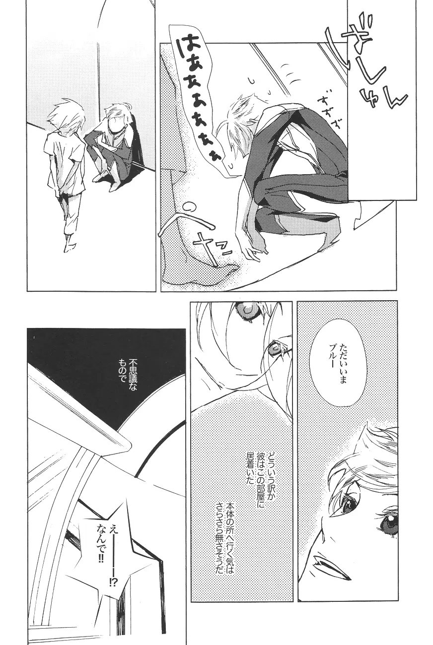 Rhapsody in Blue 2 Page.9