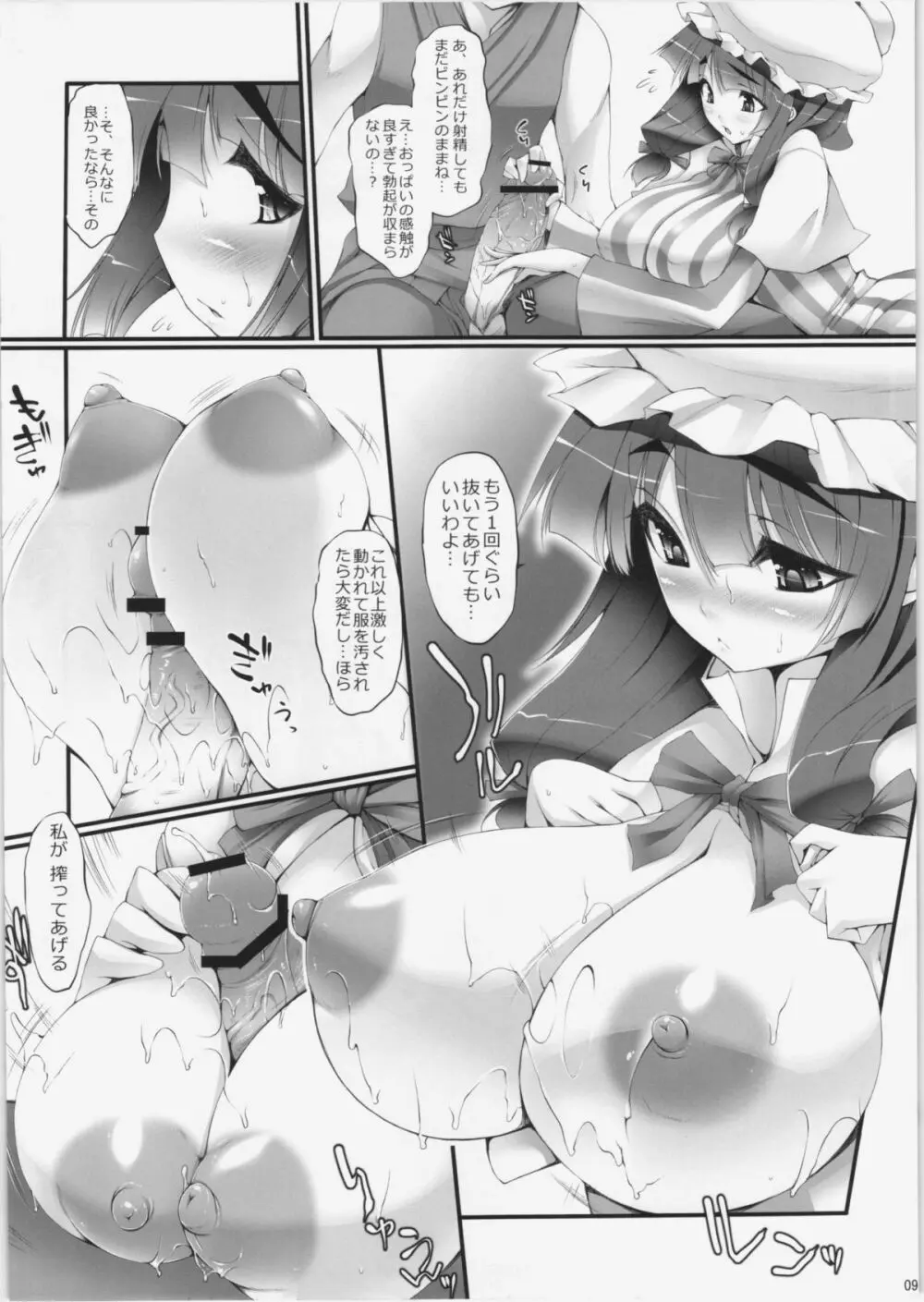 Inter Mammary 3 Page.8