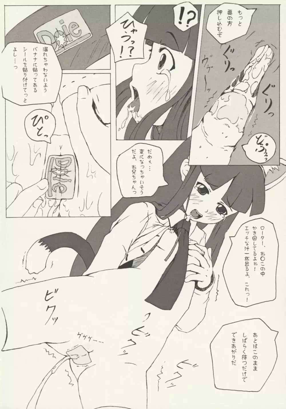 ニャー コンプレックス Page.13