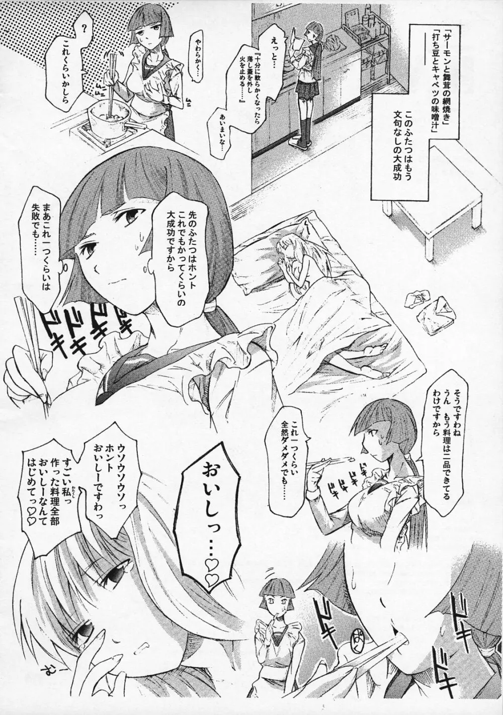 H×Y Page.3