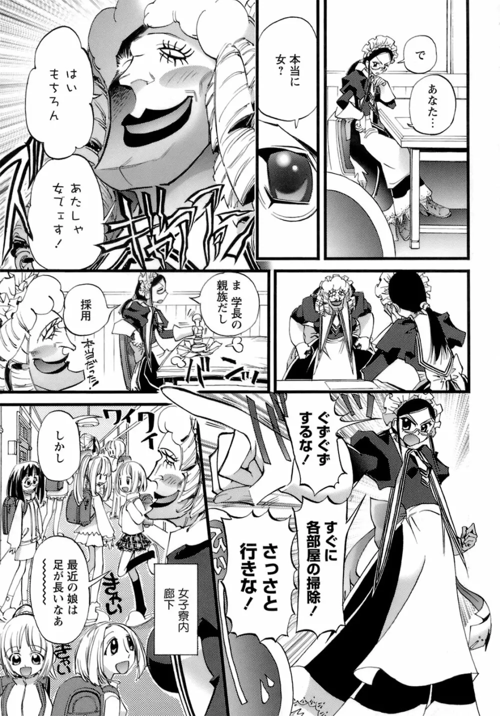 はだかんぼパラダイス Page.12