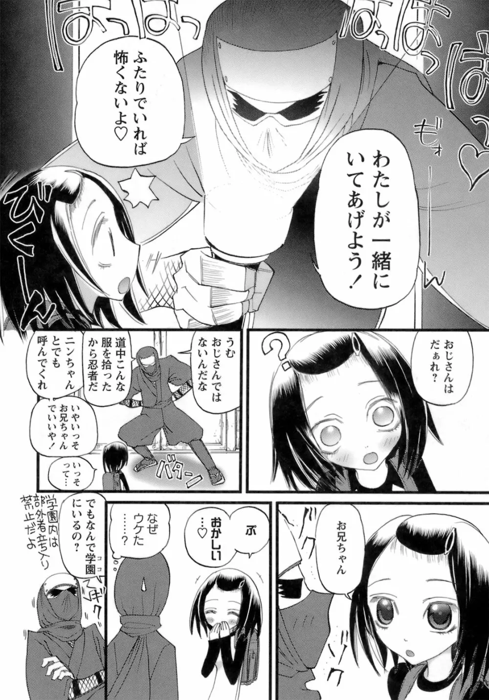 はだかんぼパラダイス Page.129