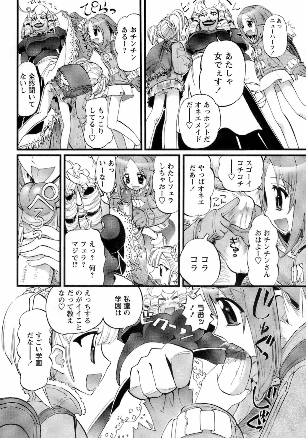 はだかんぼパラダイス Page.13