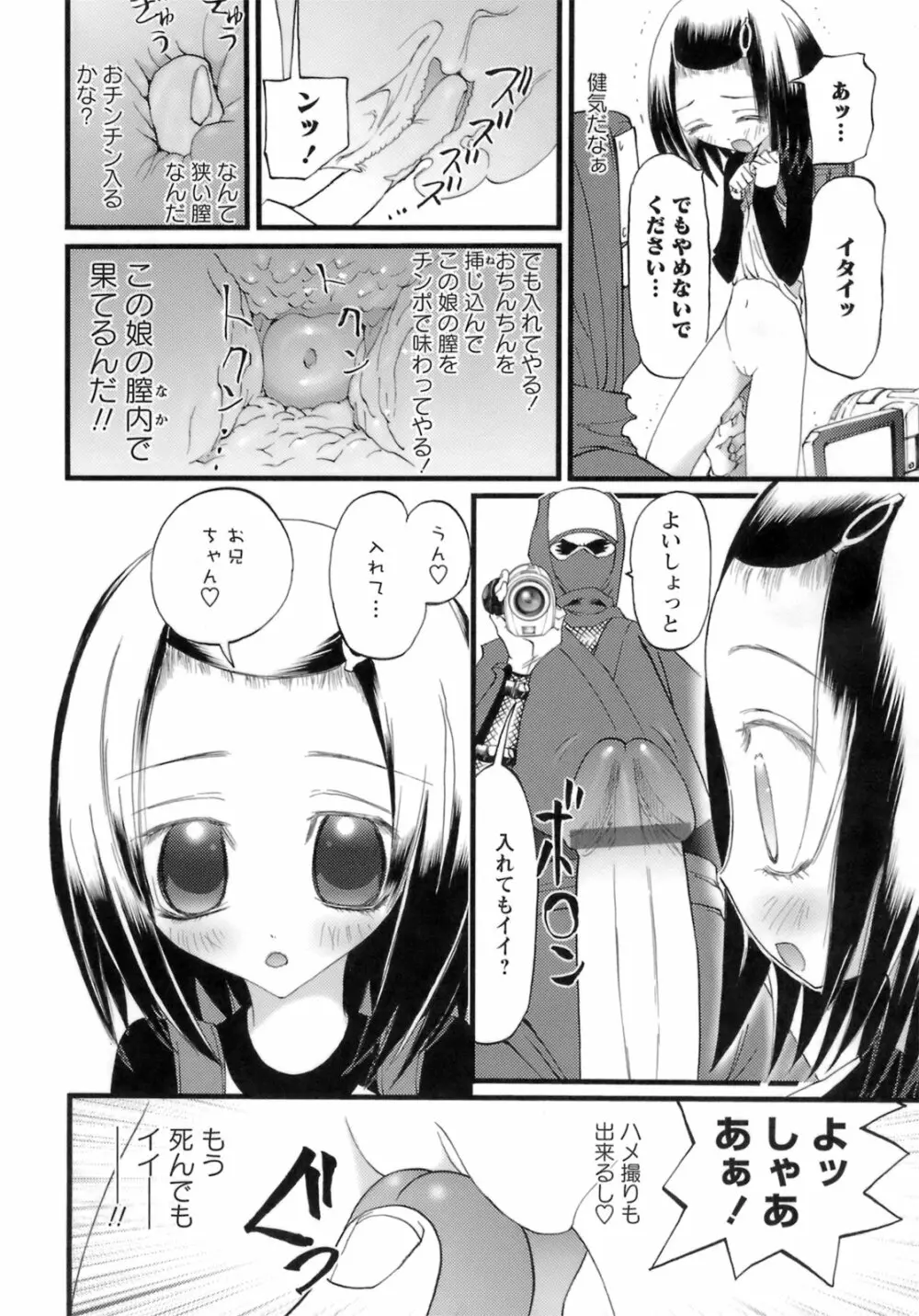 はだかんぼパラダイス Page.135