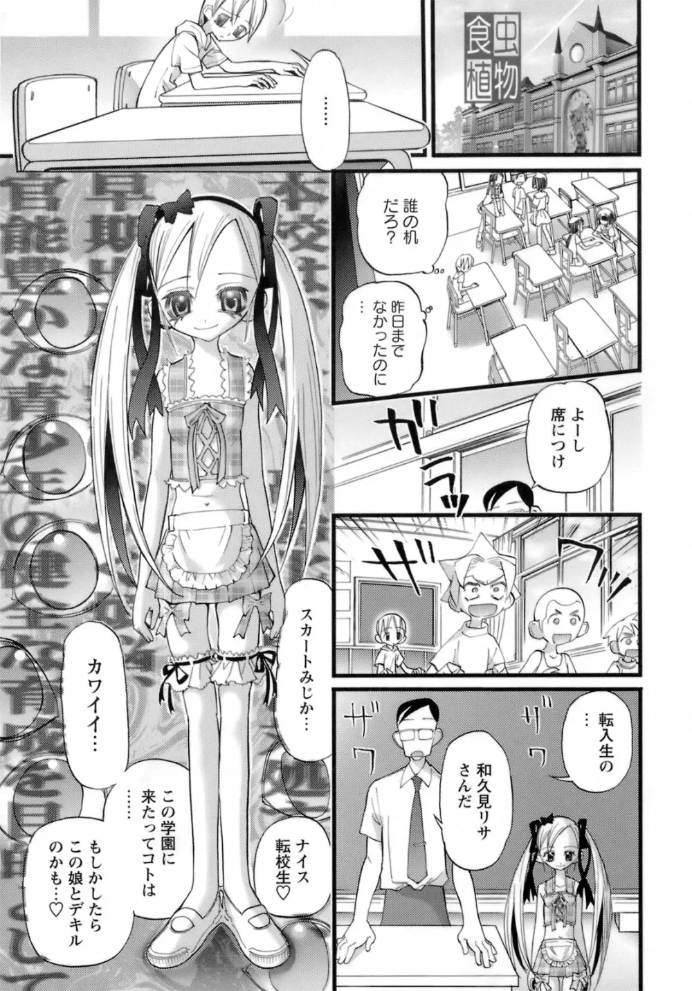 はだかんぼパラダイス Page.148