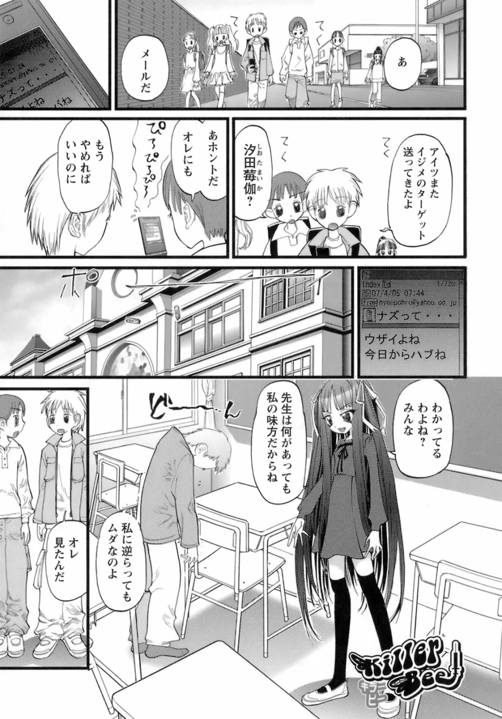 はだかんぼパラダイス Page.188