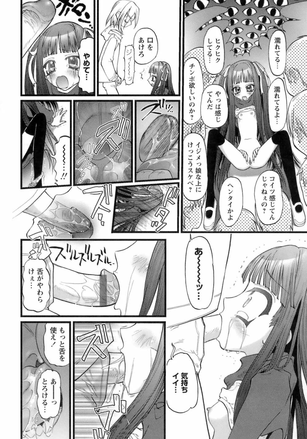 はだかんぼパラダイス Page.195