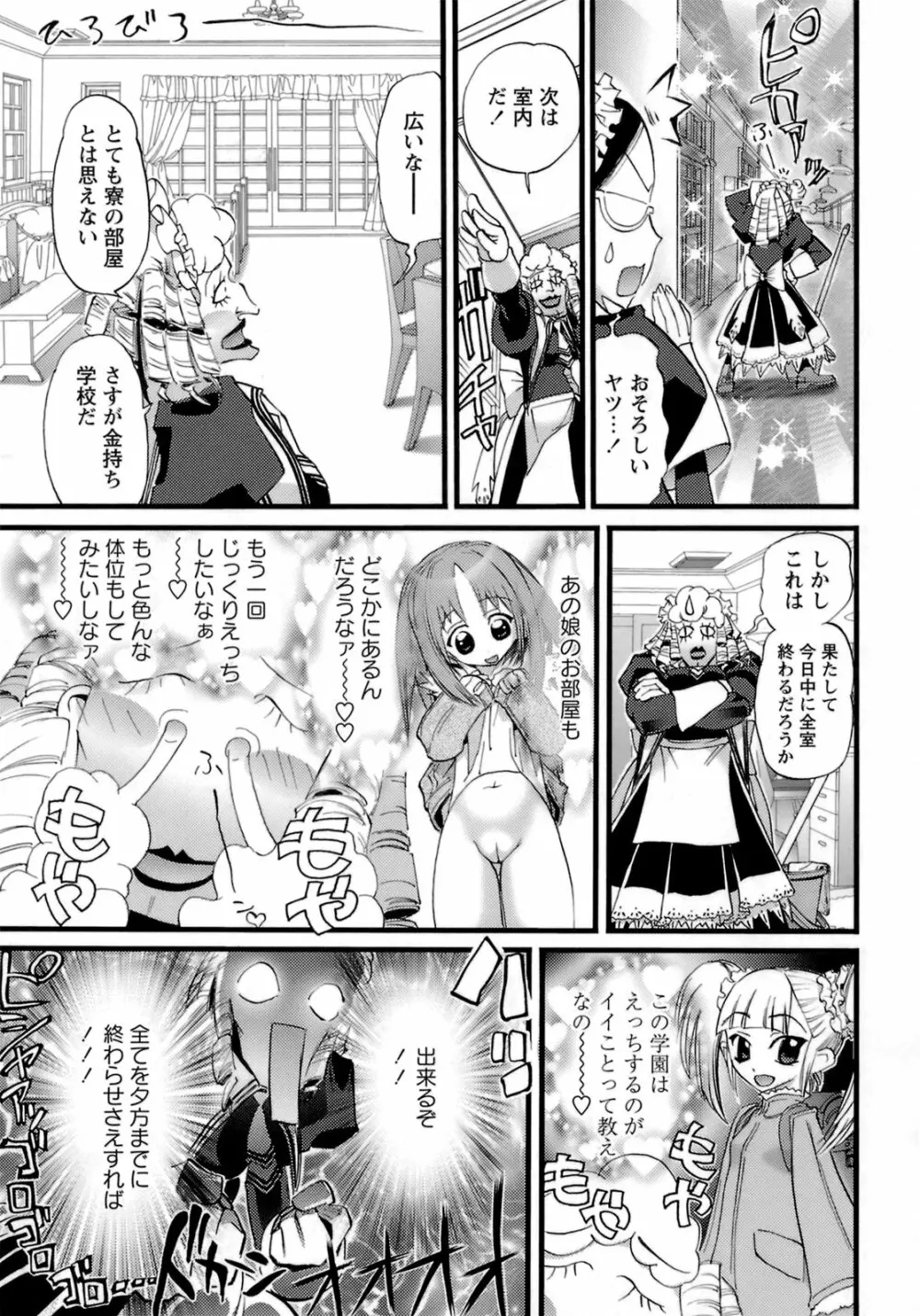 はだかんぼパラダイス Page.20