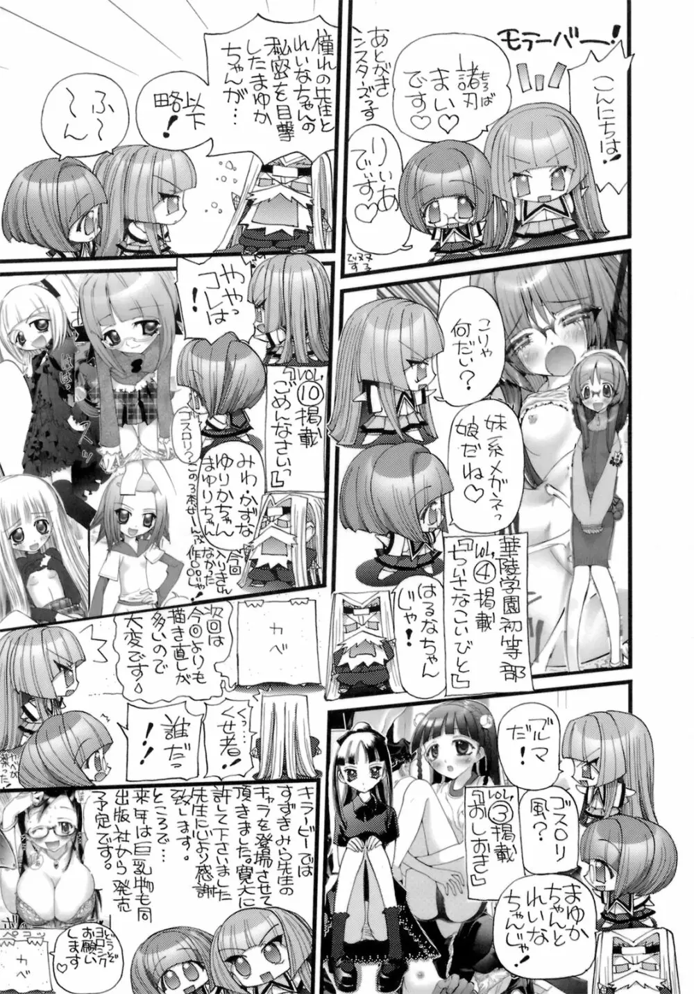 はだかんぼパラダイス Page.216