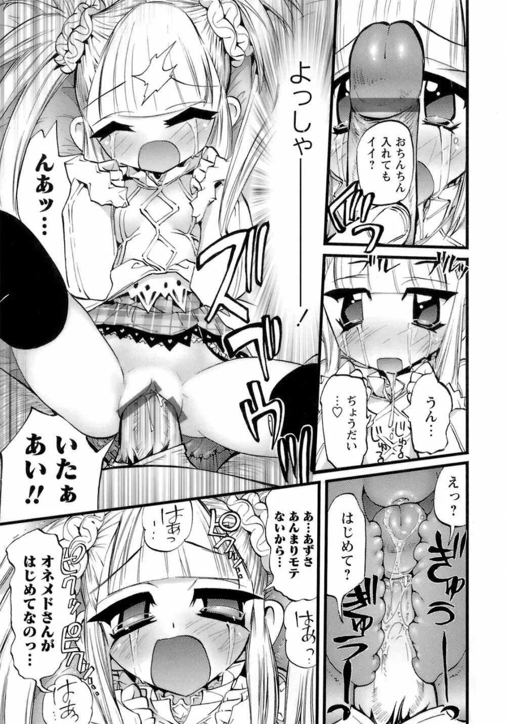 はだかんぼパラダイス Page.50