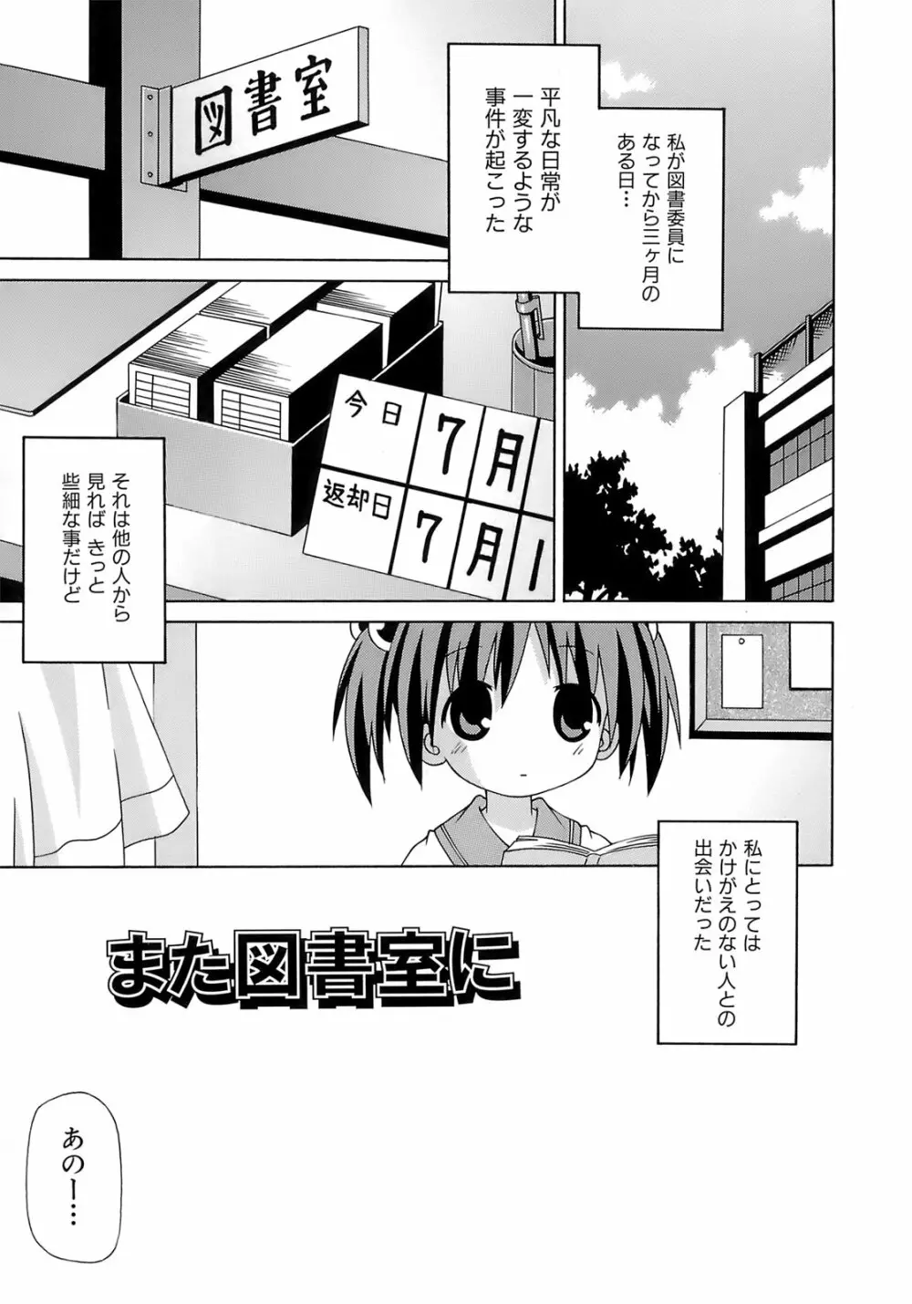 妹ぱんつ Page.178