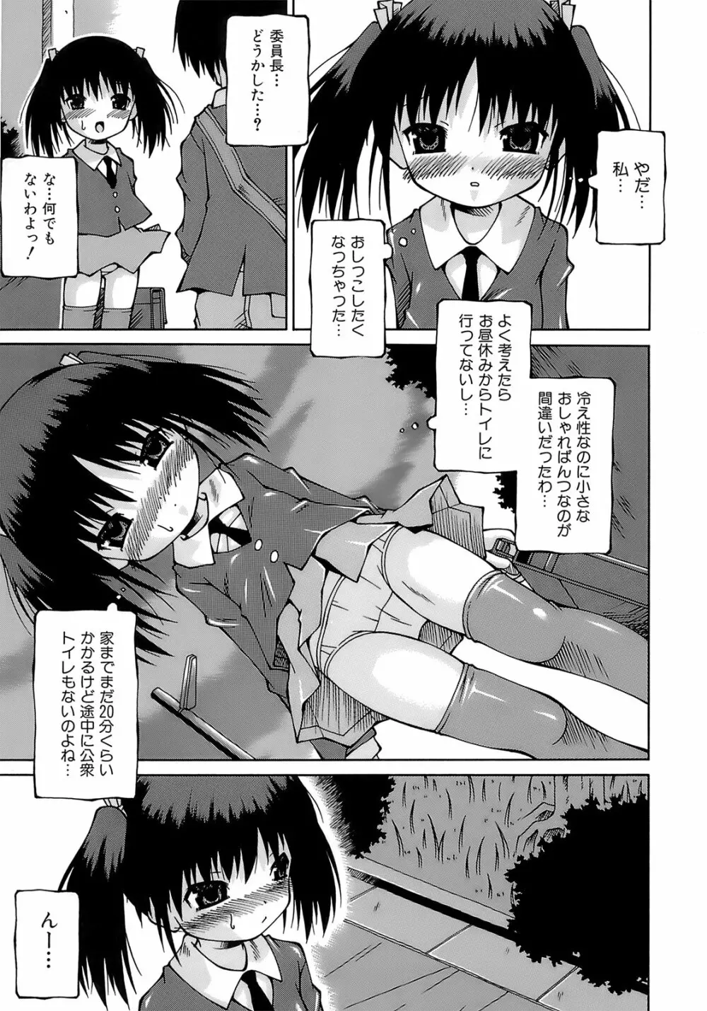 妹ぱんつ Page.48