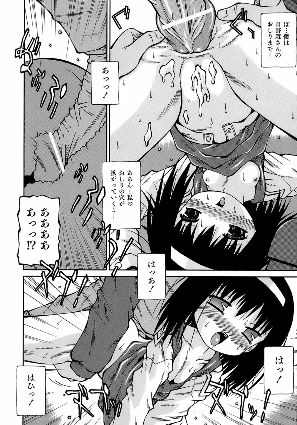 妹ぱんつ Page.95