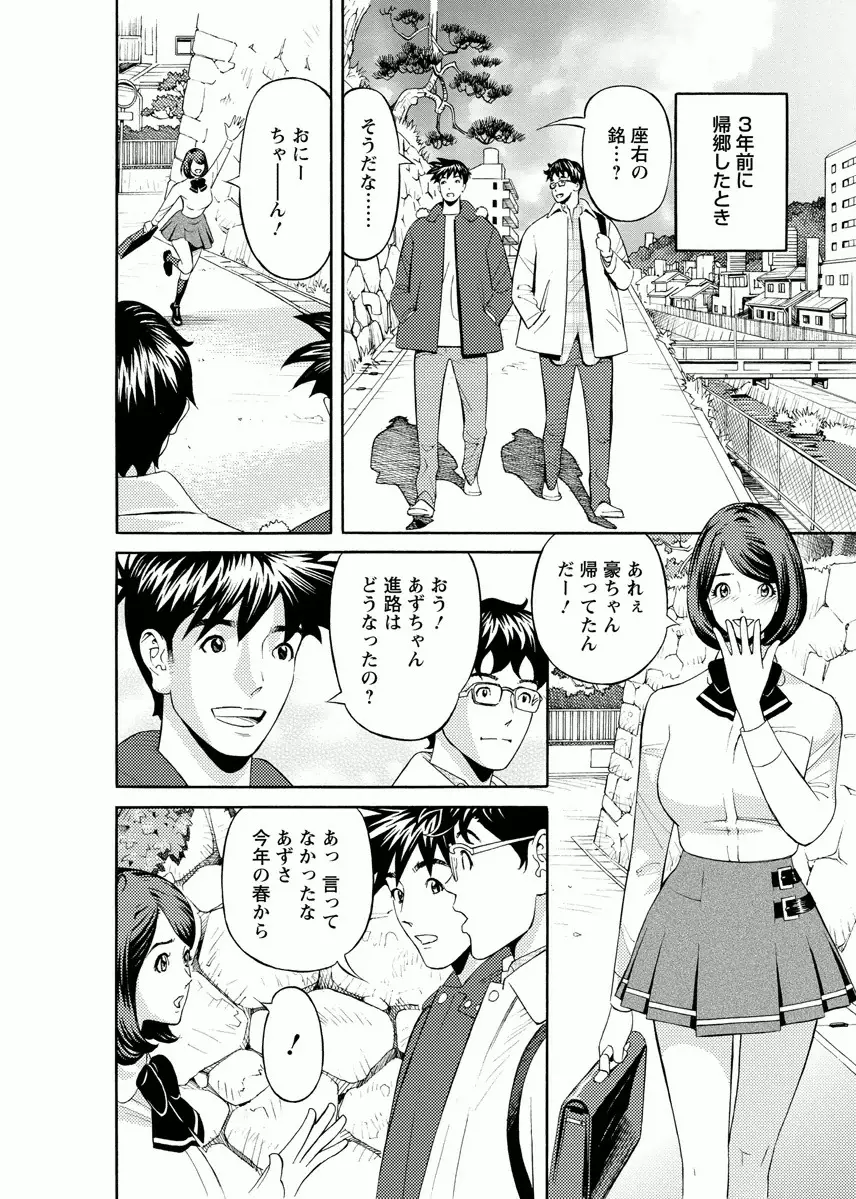 会社でいろいろ Page.100