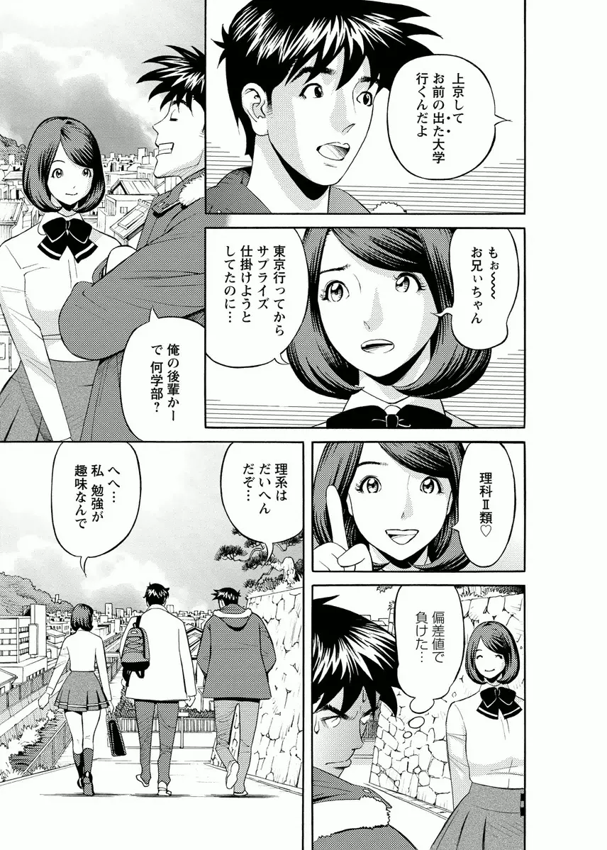 会社でいろいろ Page.101