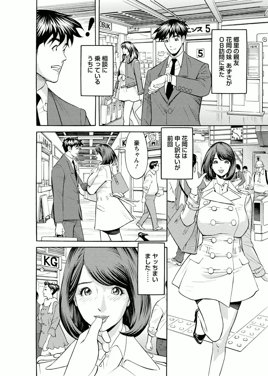 会社でいろいろ Page.118