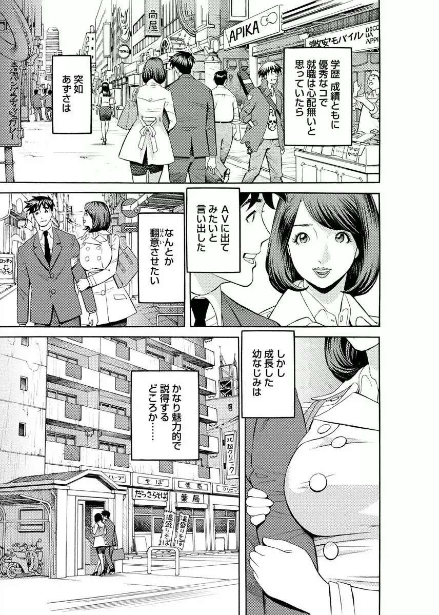 会社でいろいろ Page.119
