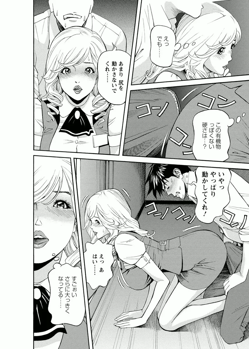会社でいろいろ Page.12