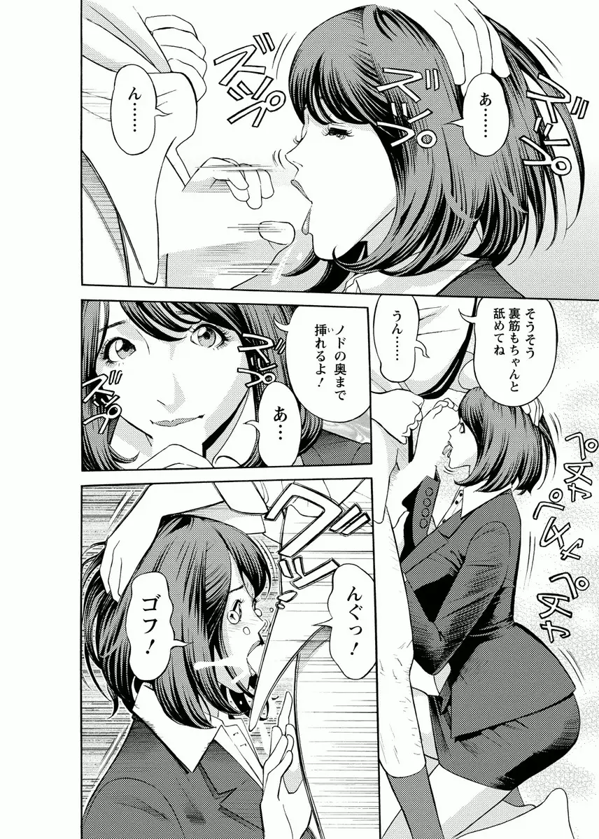 会社でいろいろ Page.120