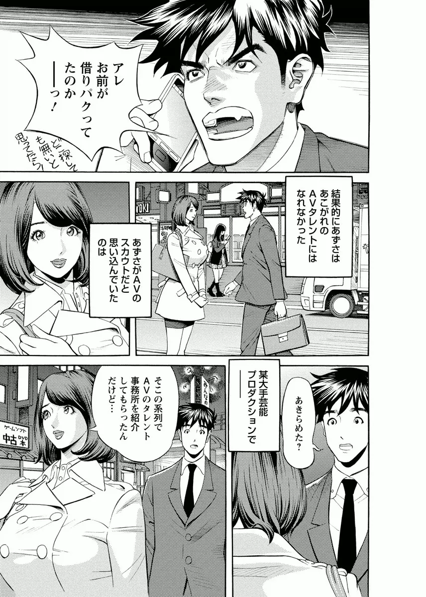 会社でいろいろ Page.133