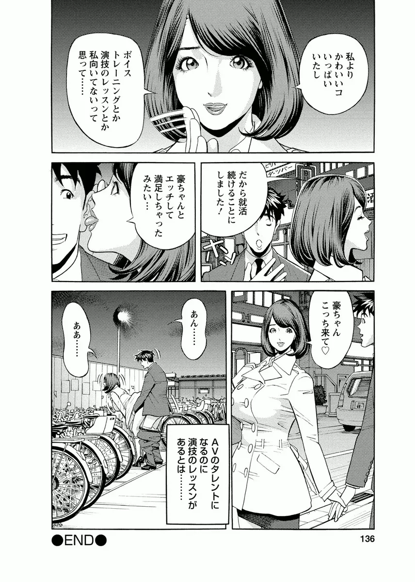 会社でいろいろ Page.134
