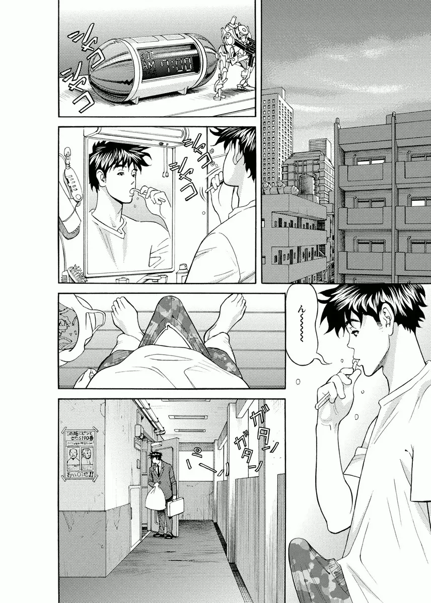 会社でいろいろ Page.138