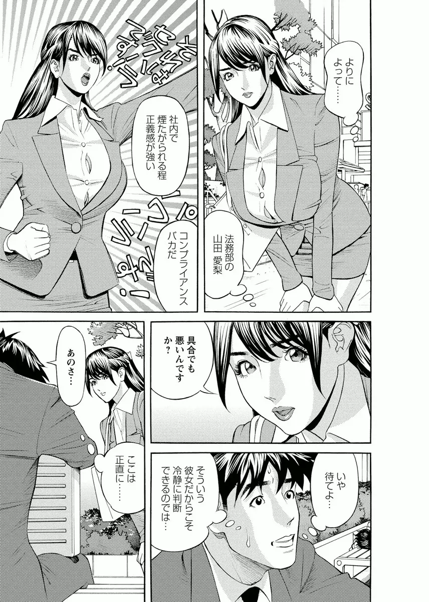 会社でいろいろ Page.141