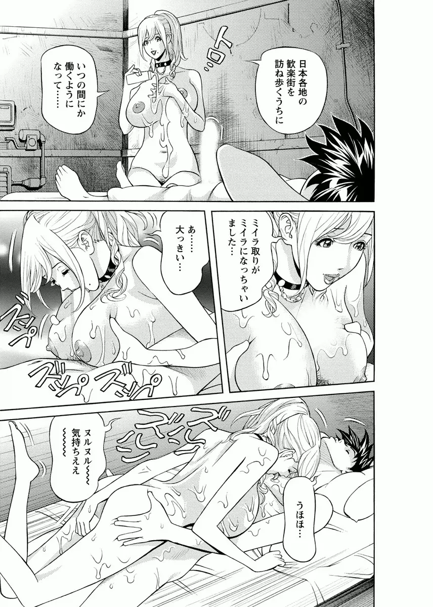 会社でいろいろ Page.165