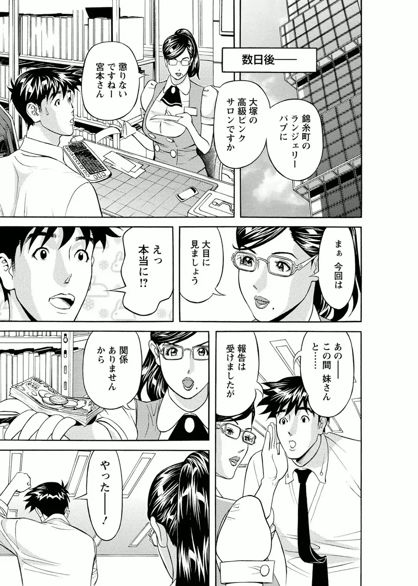 会社でいろいろ Page.171