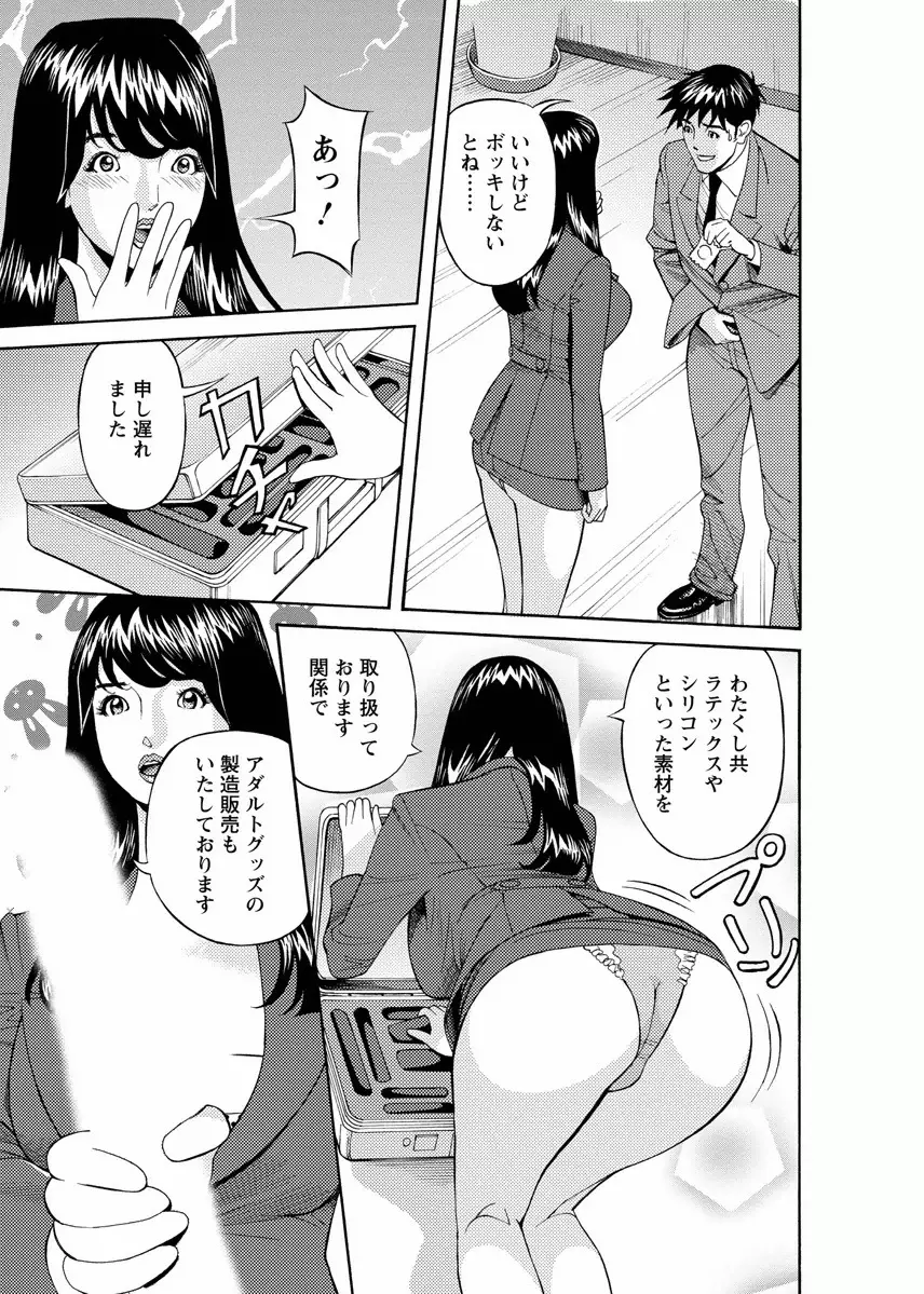 会社でいろいろ Page.29