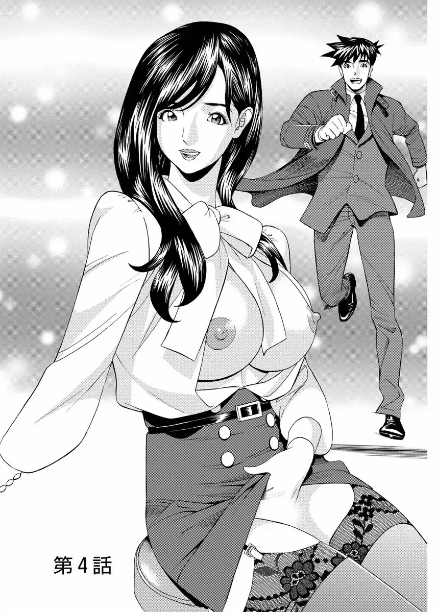 会社でいろいろ Page.61