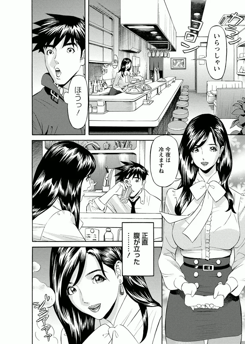 会社でいろいろ Page.66