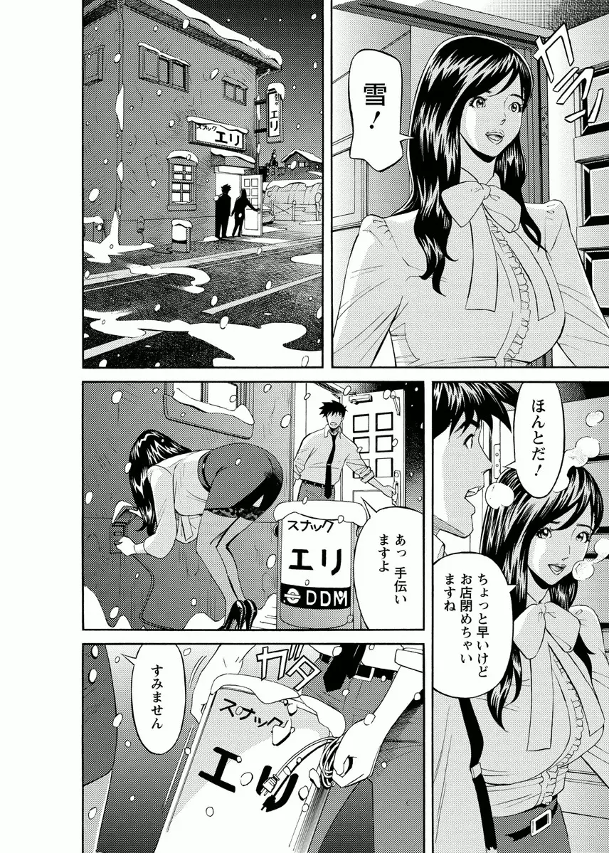 会社でいろいろ Page.68