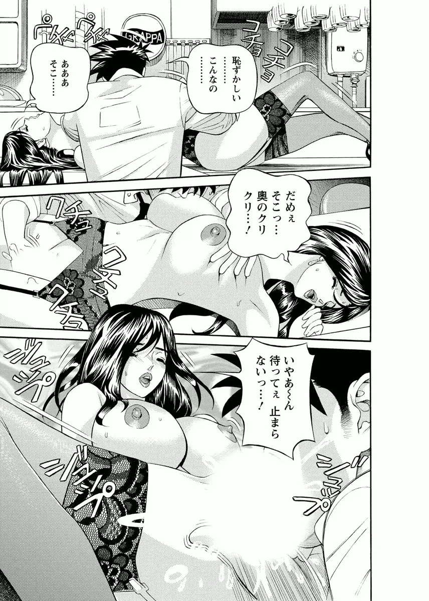 会社でいろいろ Page.71
