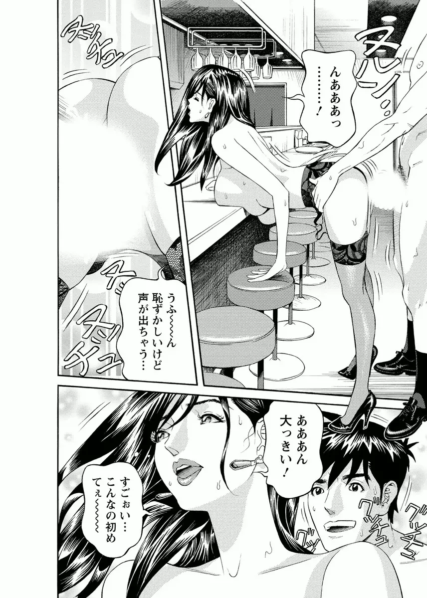 会社でいろいろ Page.72