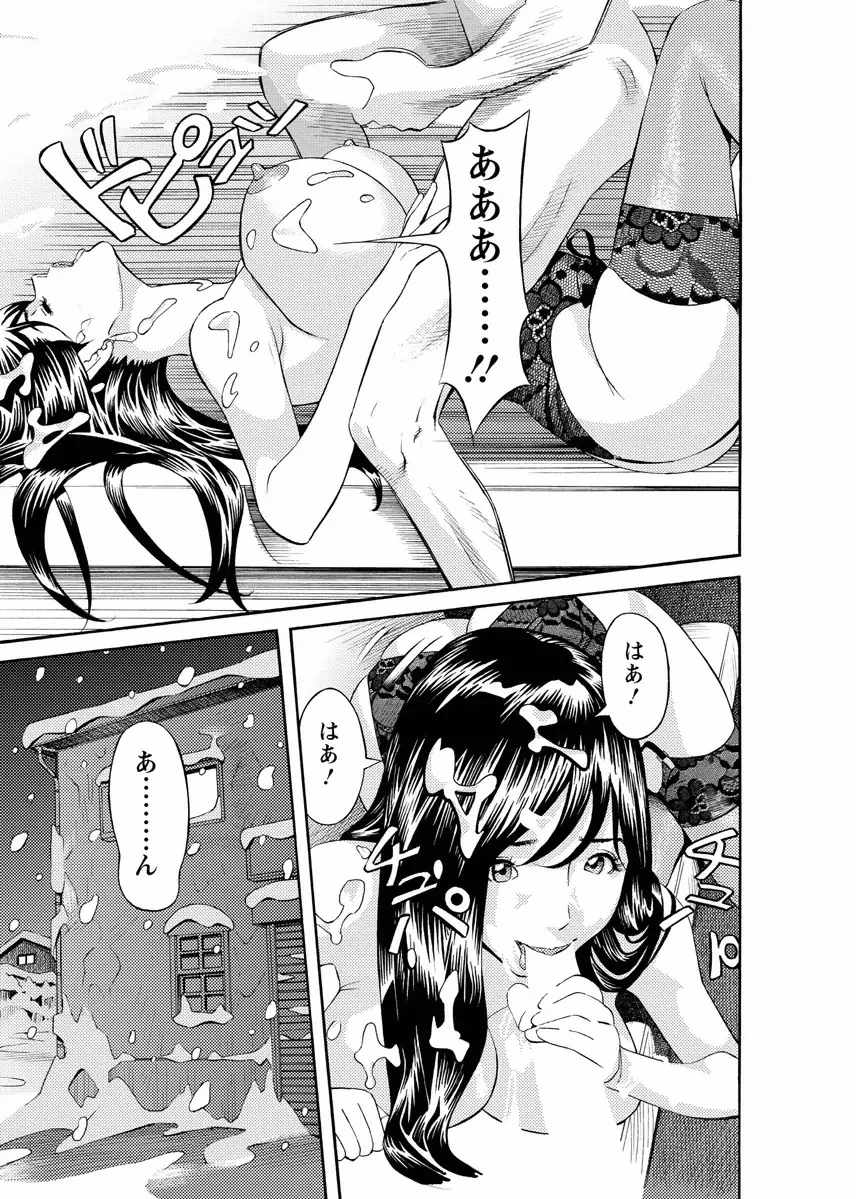 会社でいろいろ Page.75